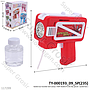 Bubble Gun Karakter B/O Lampu + Refill Bubble PS-931 Box @120